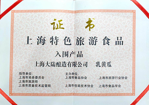 荣誉证书
